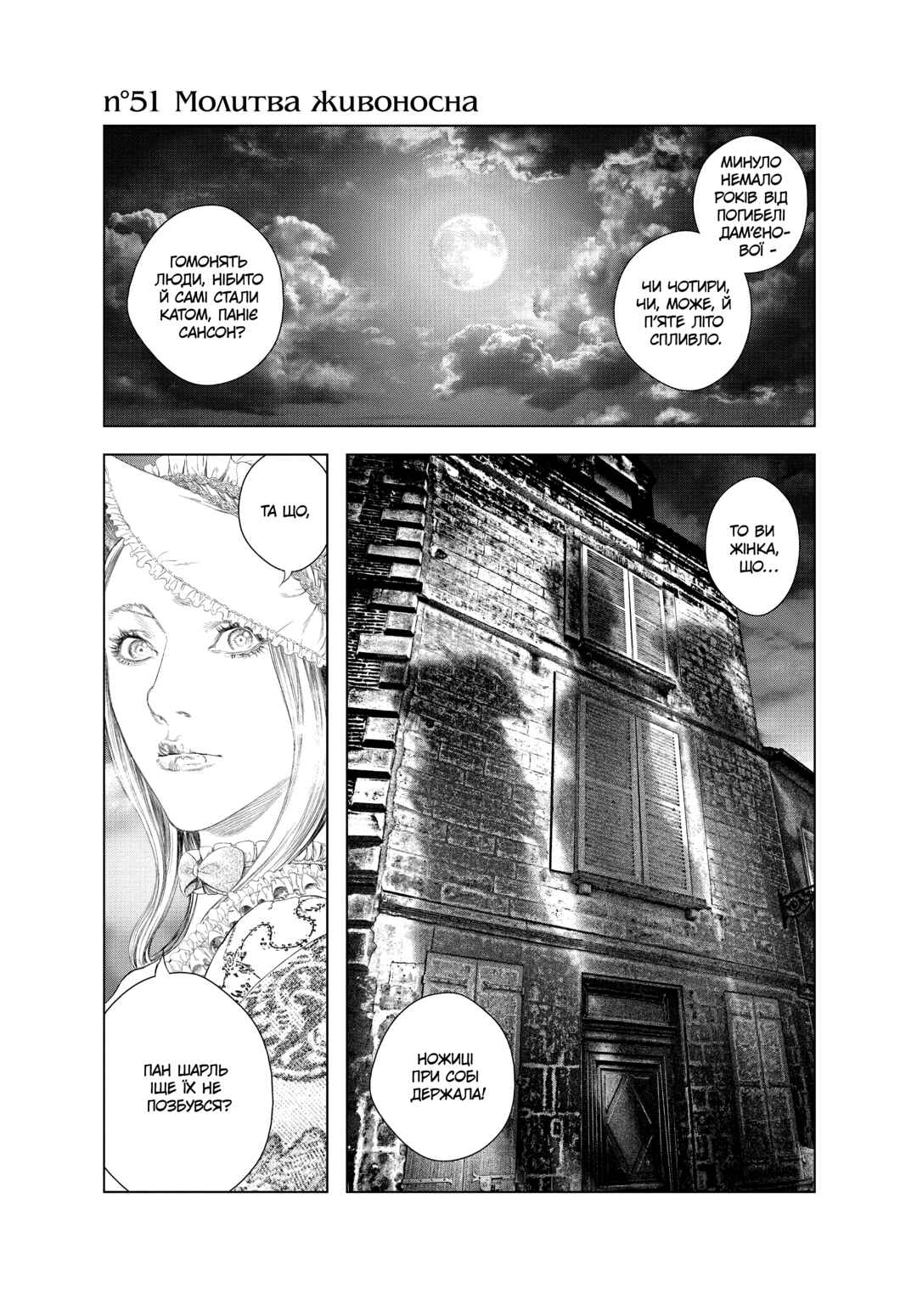 Chapter 51 - Page 1