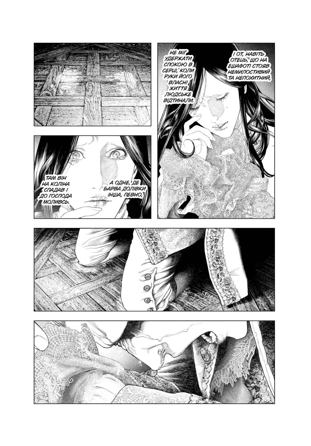 Chapter 51 - Page 6