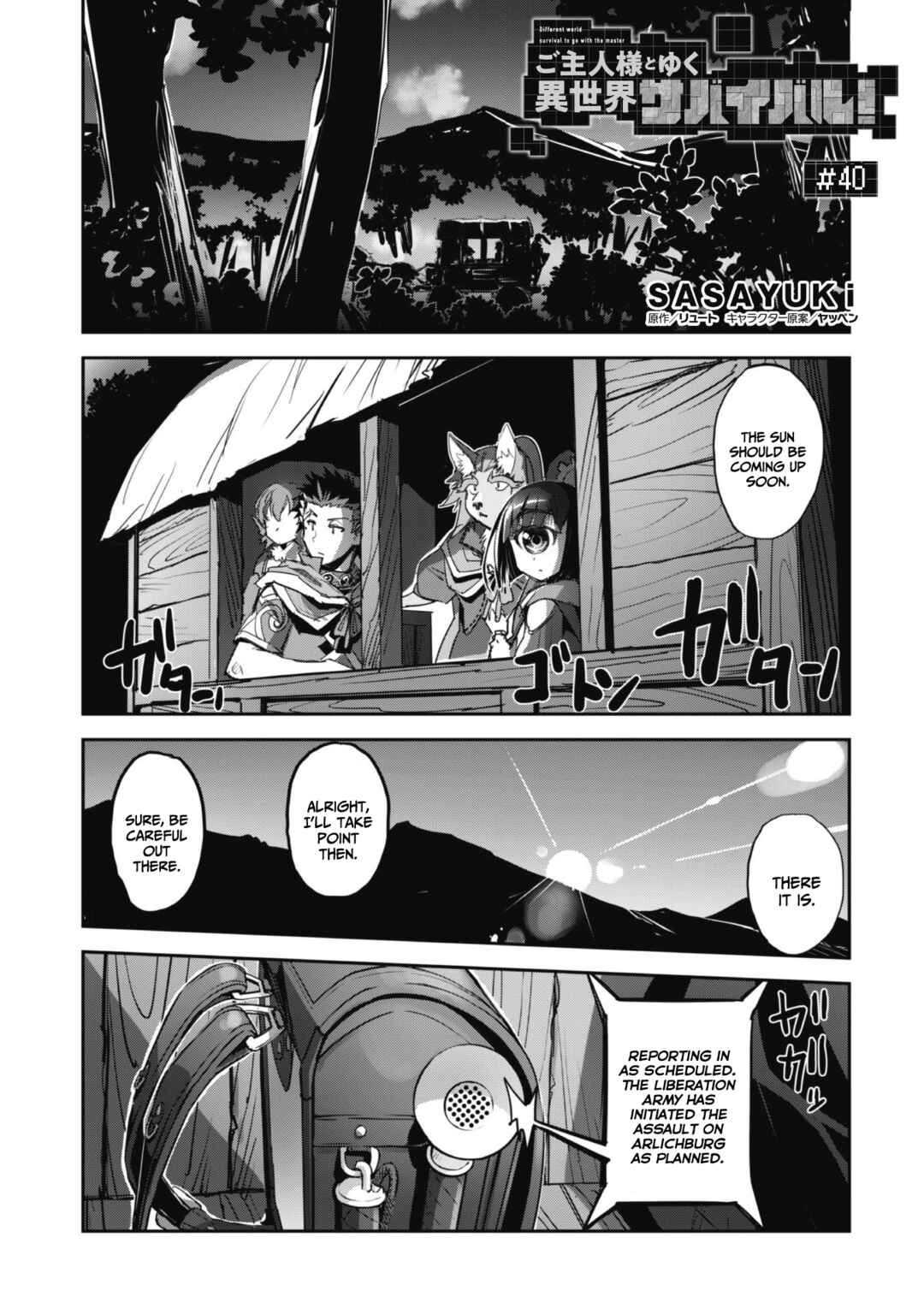 Chapter 40 - Page 3