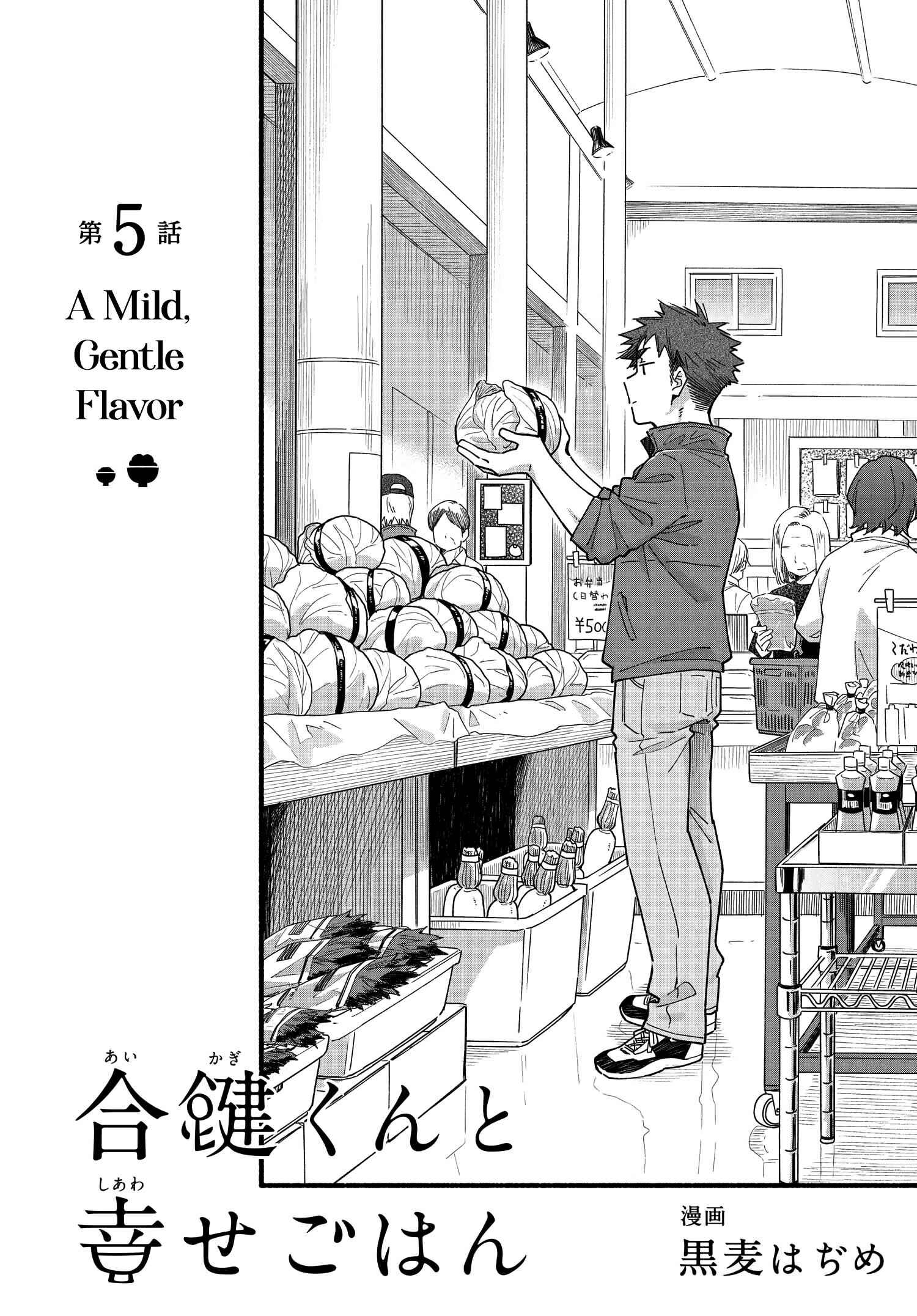 Chapter 5 - Page 4