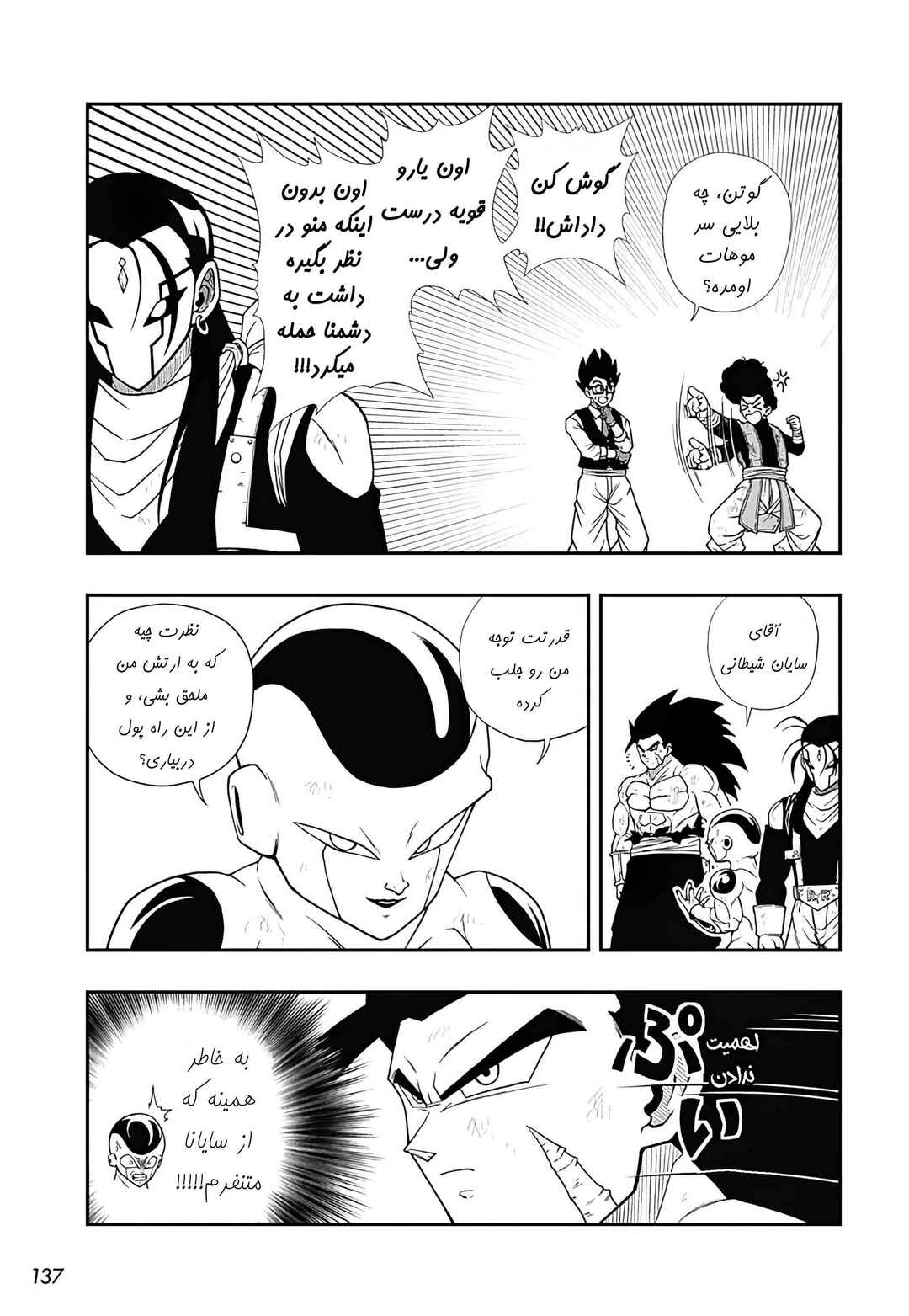 Chapter 19 - Page 10