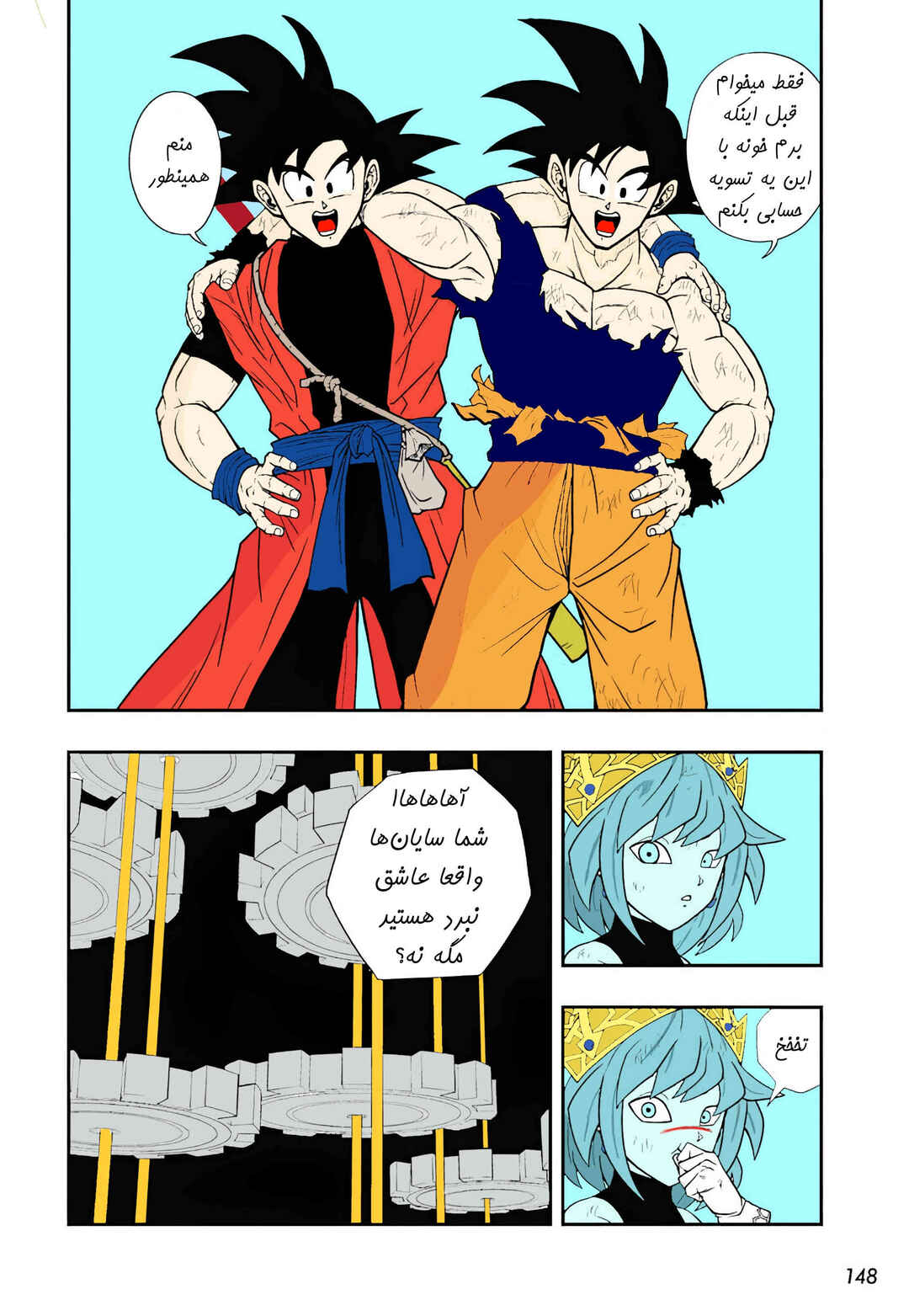 Chapter 19 - Page 21