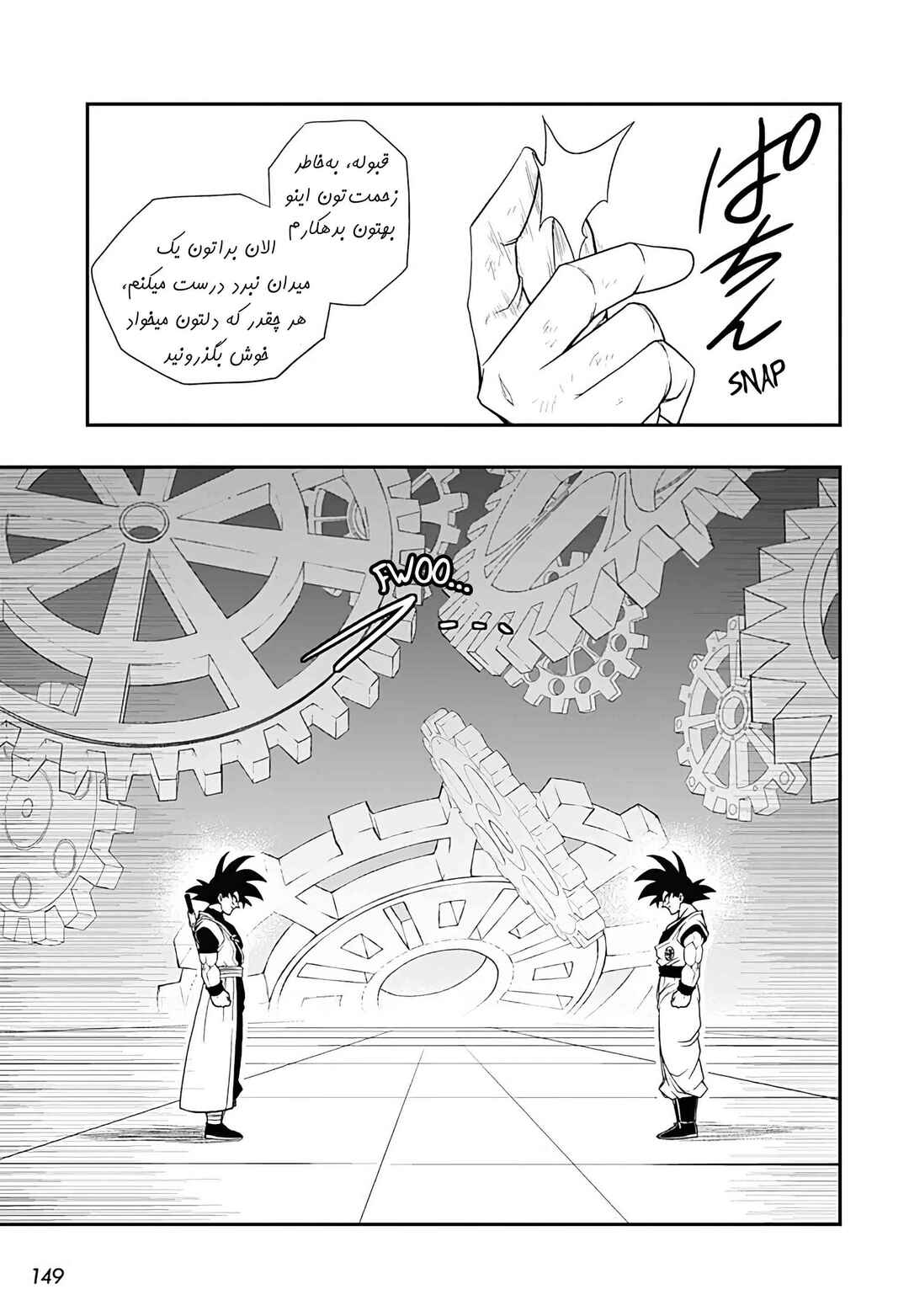 Chapter 19 - Page 22