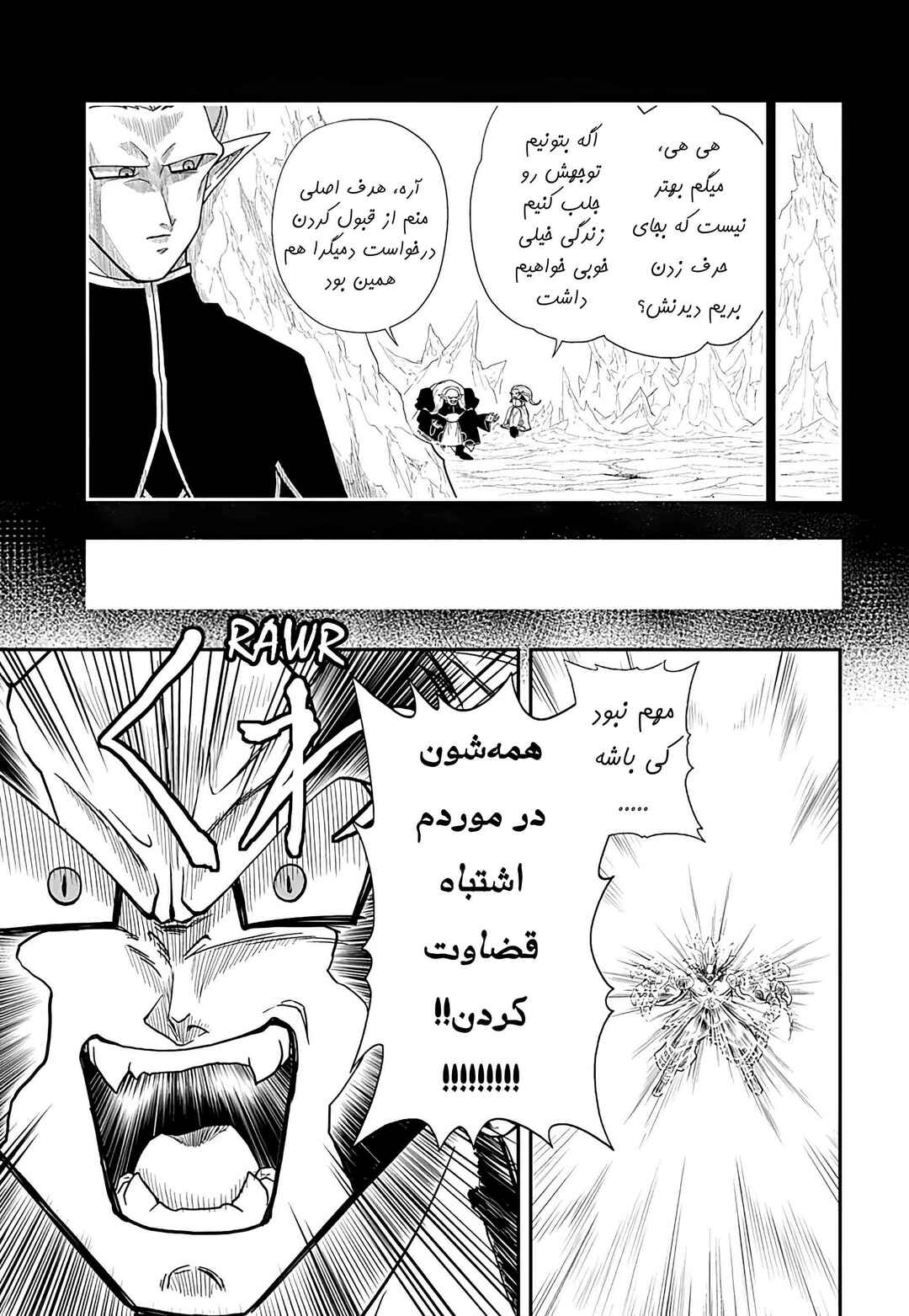 Chapter 19 - Page 4