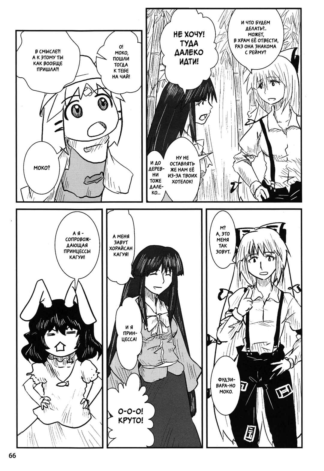Chapter 3 - Page 14