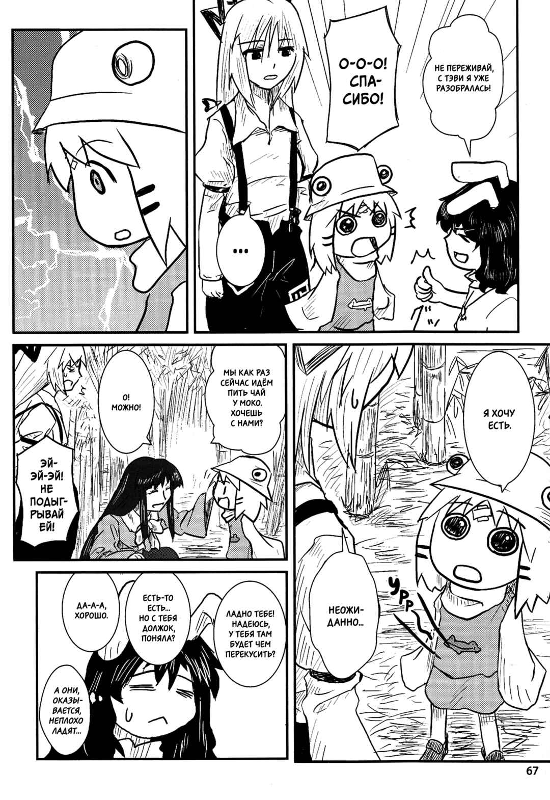 Chapter 3 - Page 15