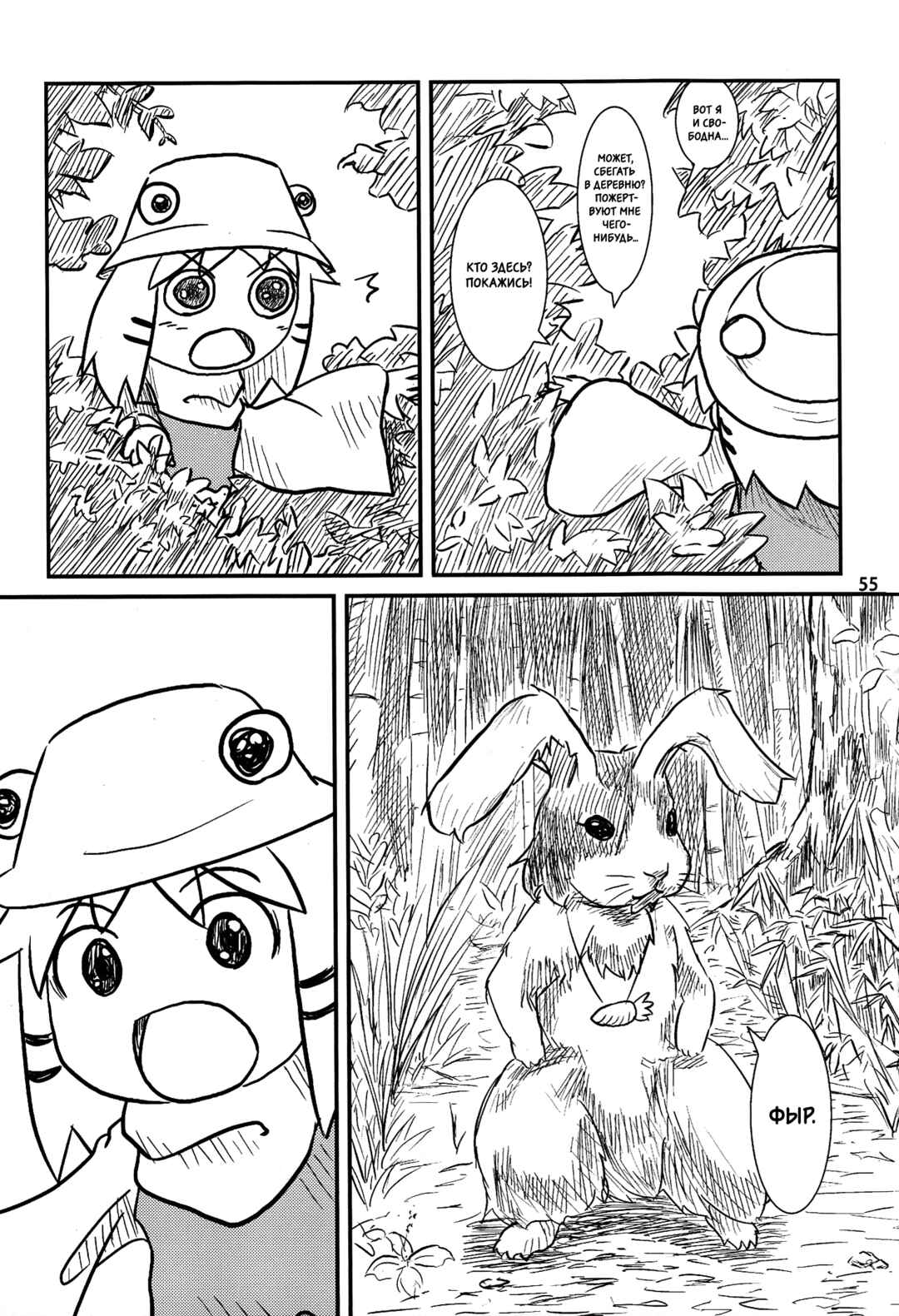 Chapter 3 - Page 3