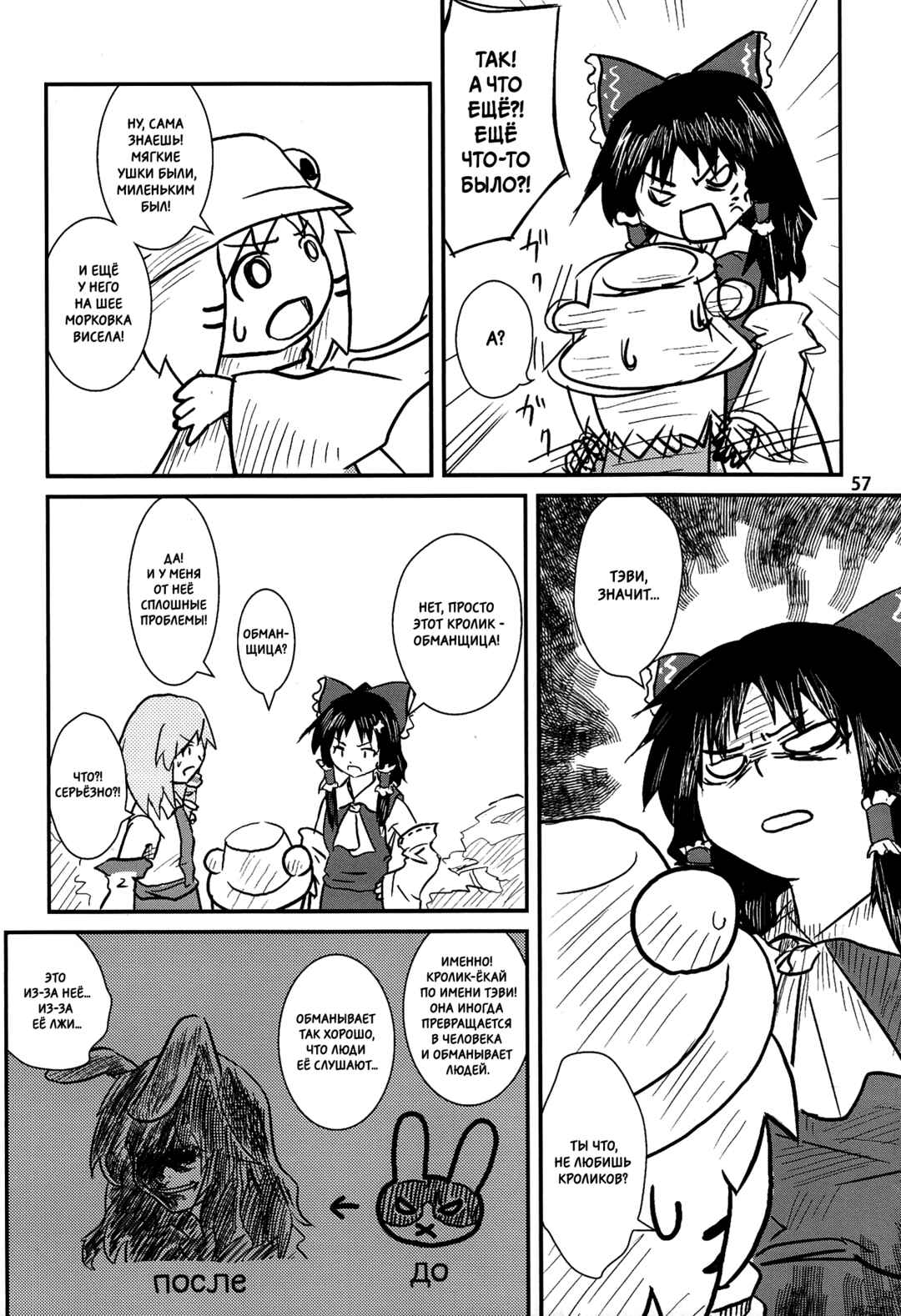 Chapter 3 - Page 5
