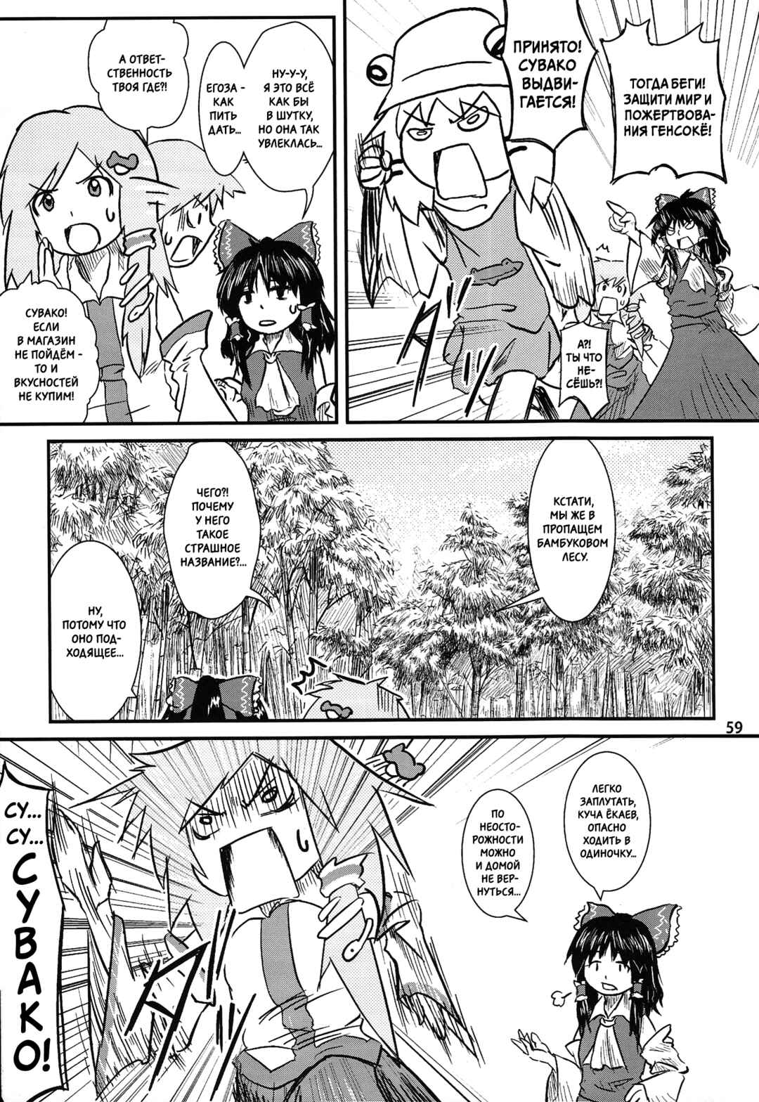 Chapter 3 - Page 7