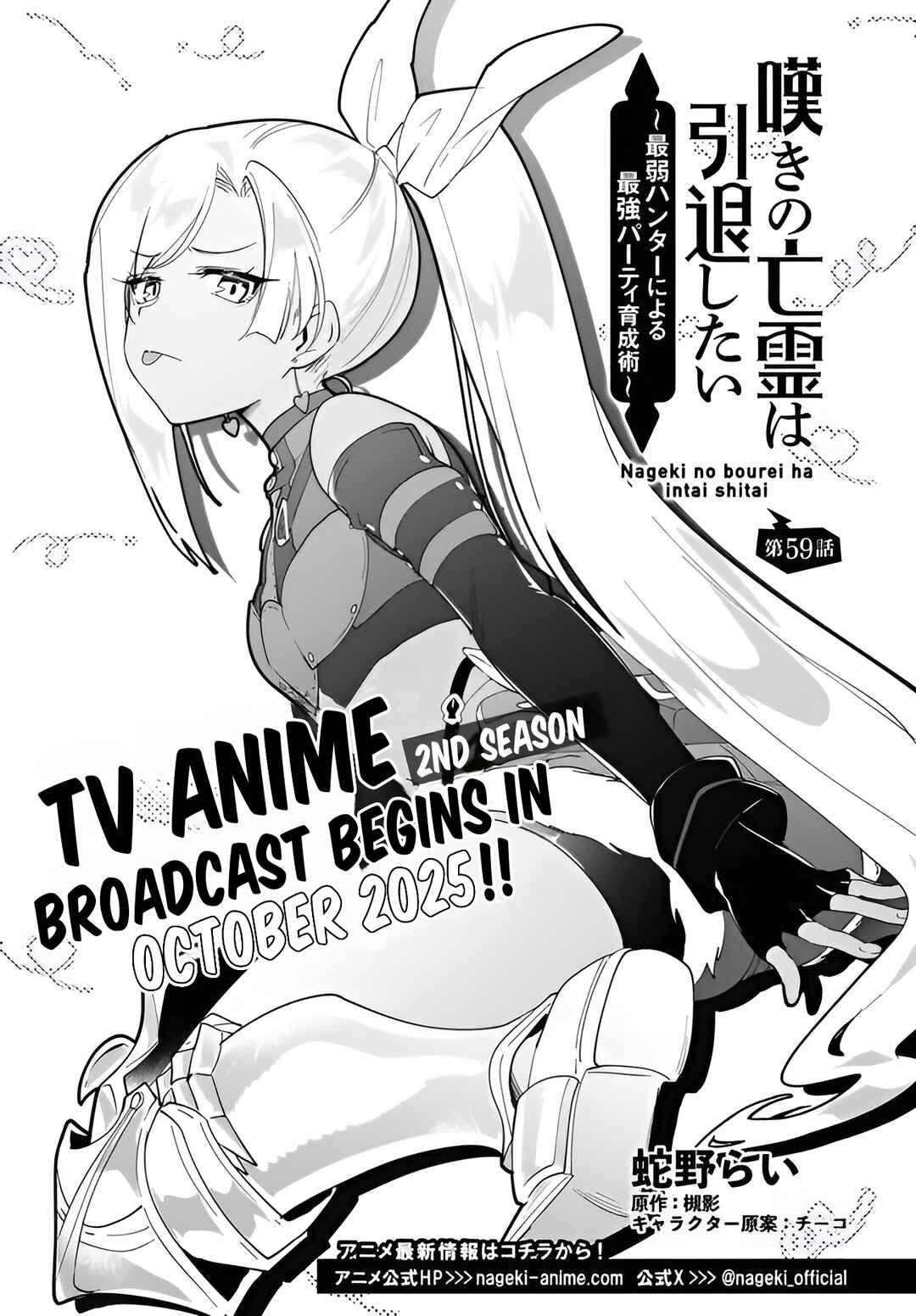 Chapter 59.1 - Page 2
