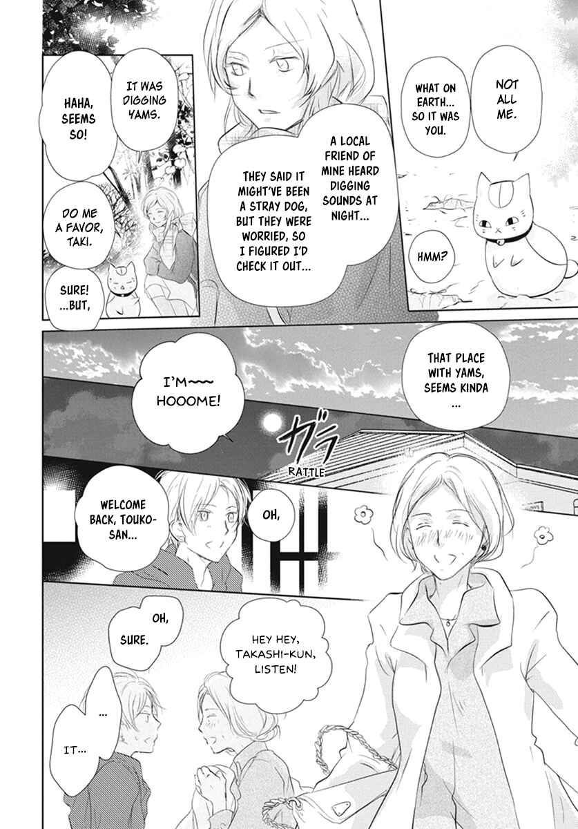 Chapter 109 - Page 12