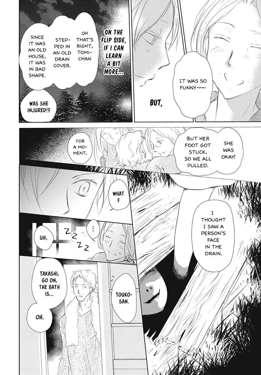 Chapter 109 - Page 14