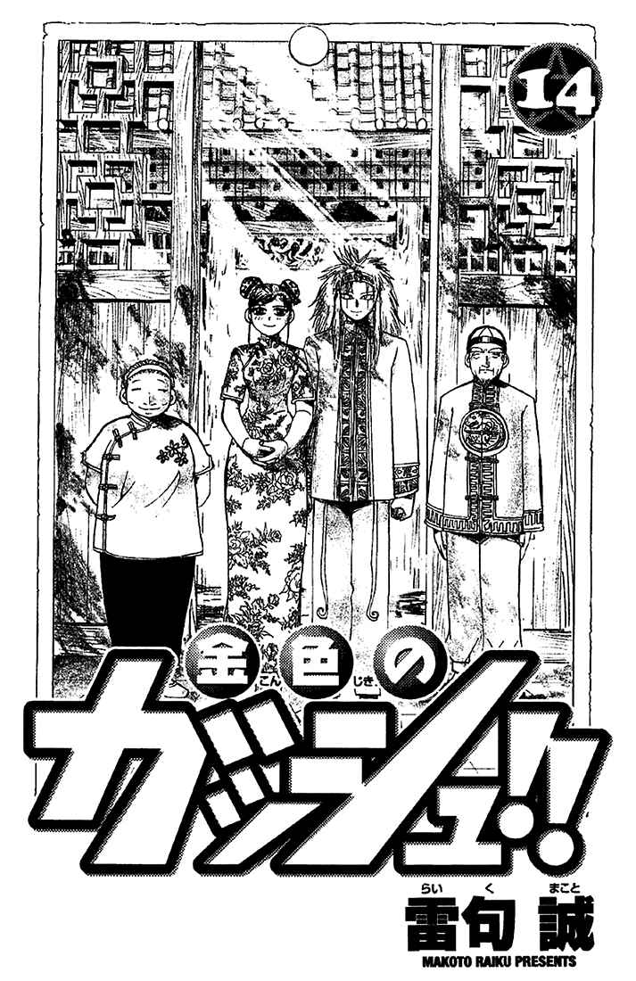 Chapter 124 - Page 3