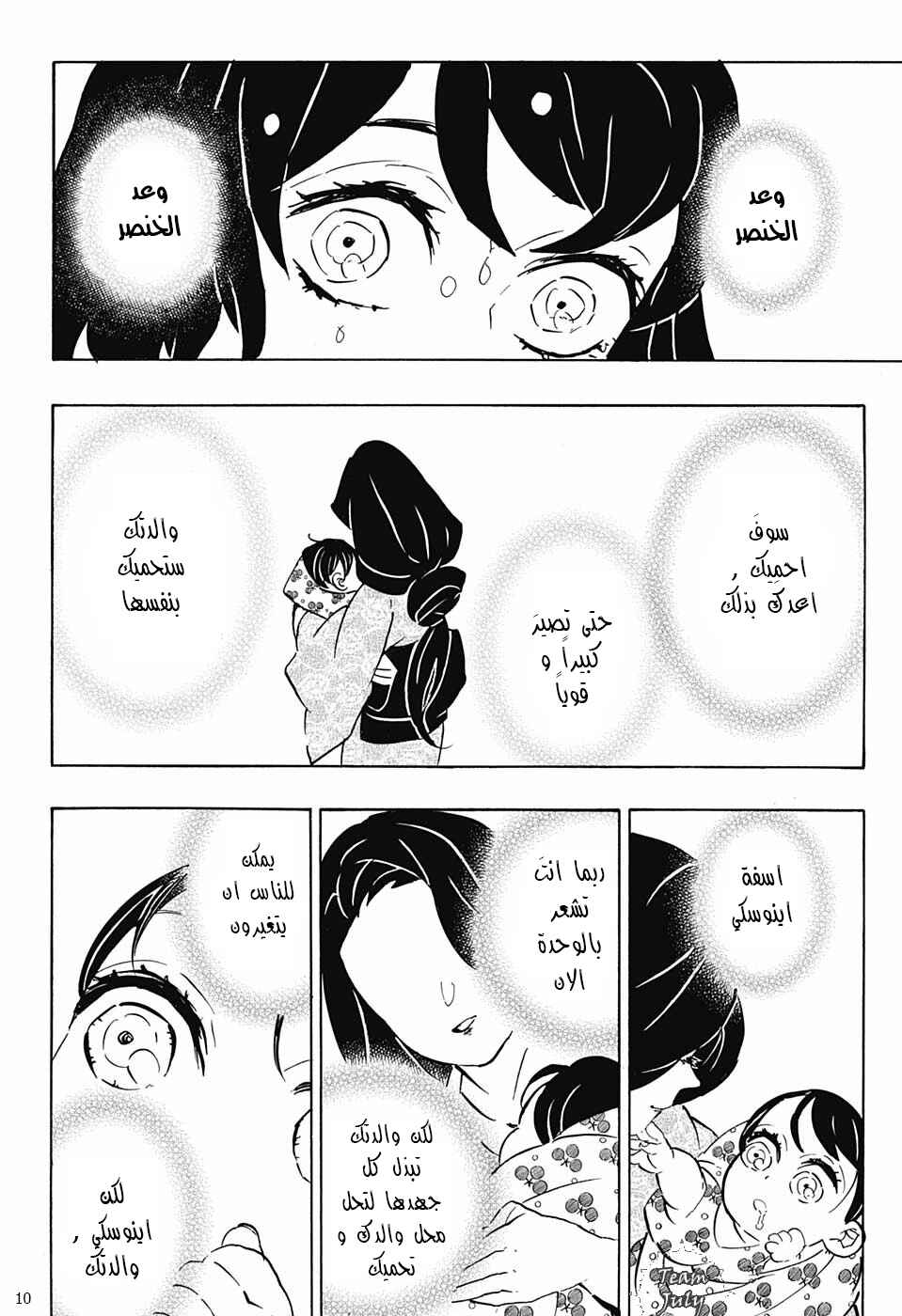 Chapter 160 - Page 10