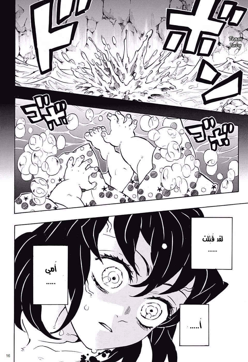 Chapter 160 - Page 16