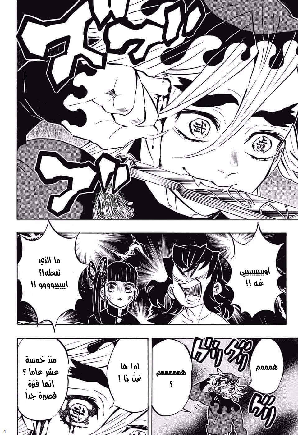 Chapter 160 - Page 4
