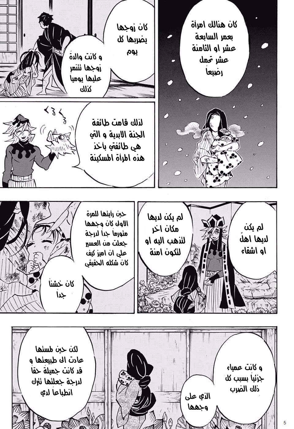 Chapter 160 - Page 5