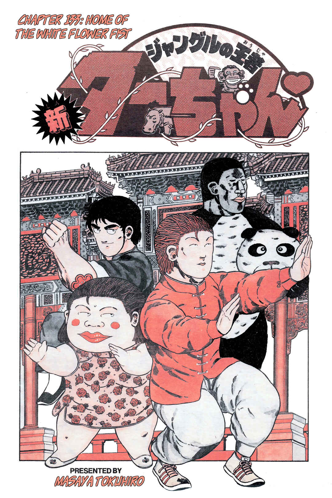 Chapter 133 - Page 2