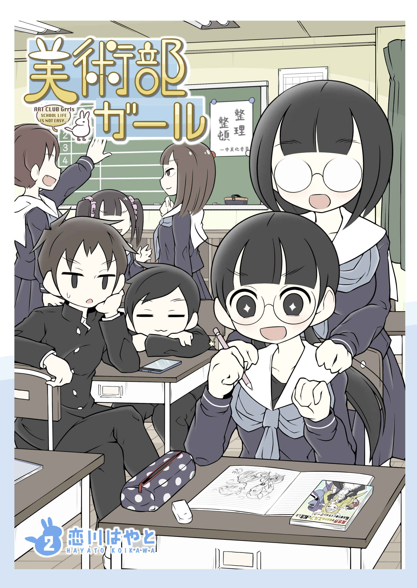 Chapter 149 - Page 1