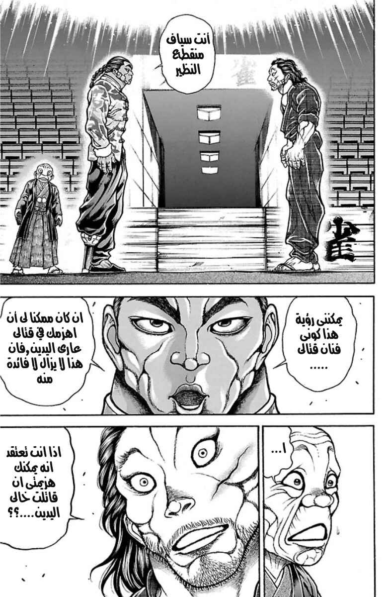 Chapter 43 - Page 10
