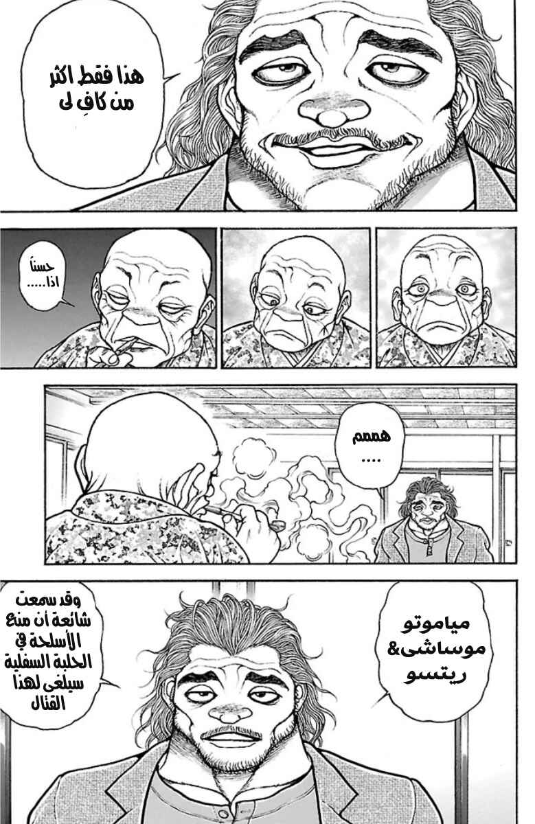 Chapter 43 - Page 25
