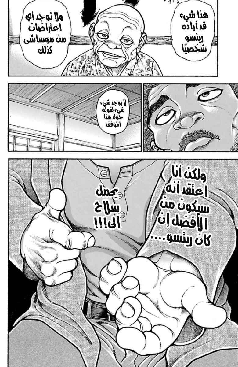Chapter 43 - Page 26