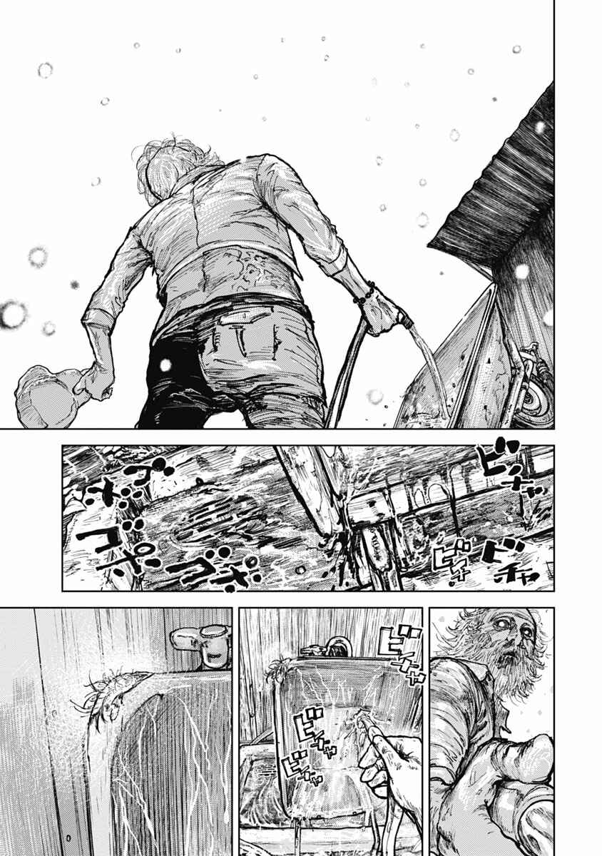 Chapter 8 - Page 1