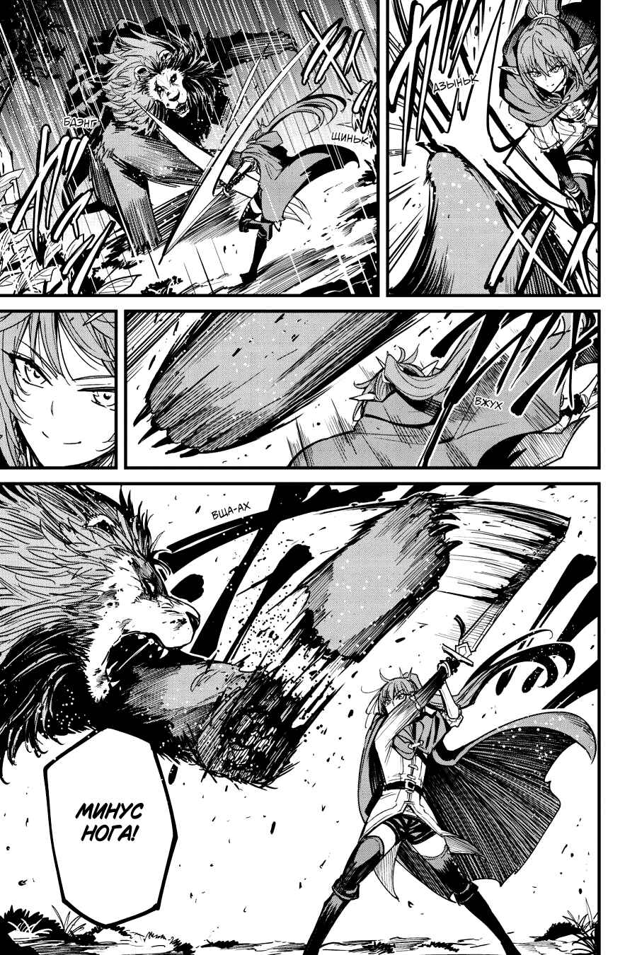 Chapter 98 - Page 10