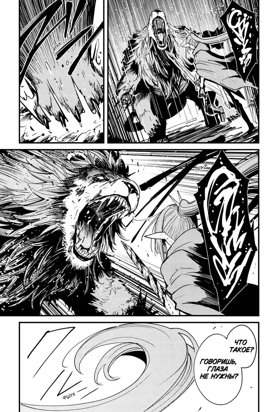 Chapter 98 - Page 12
