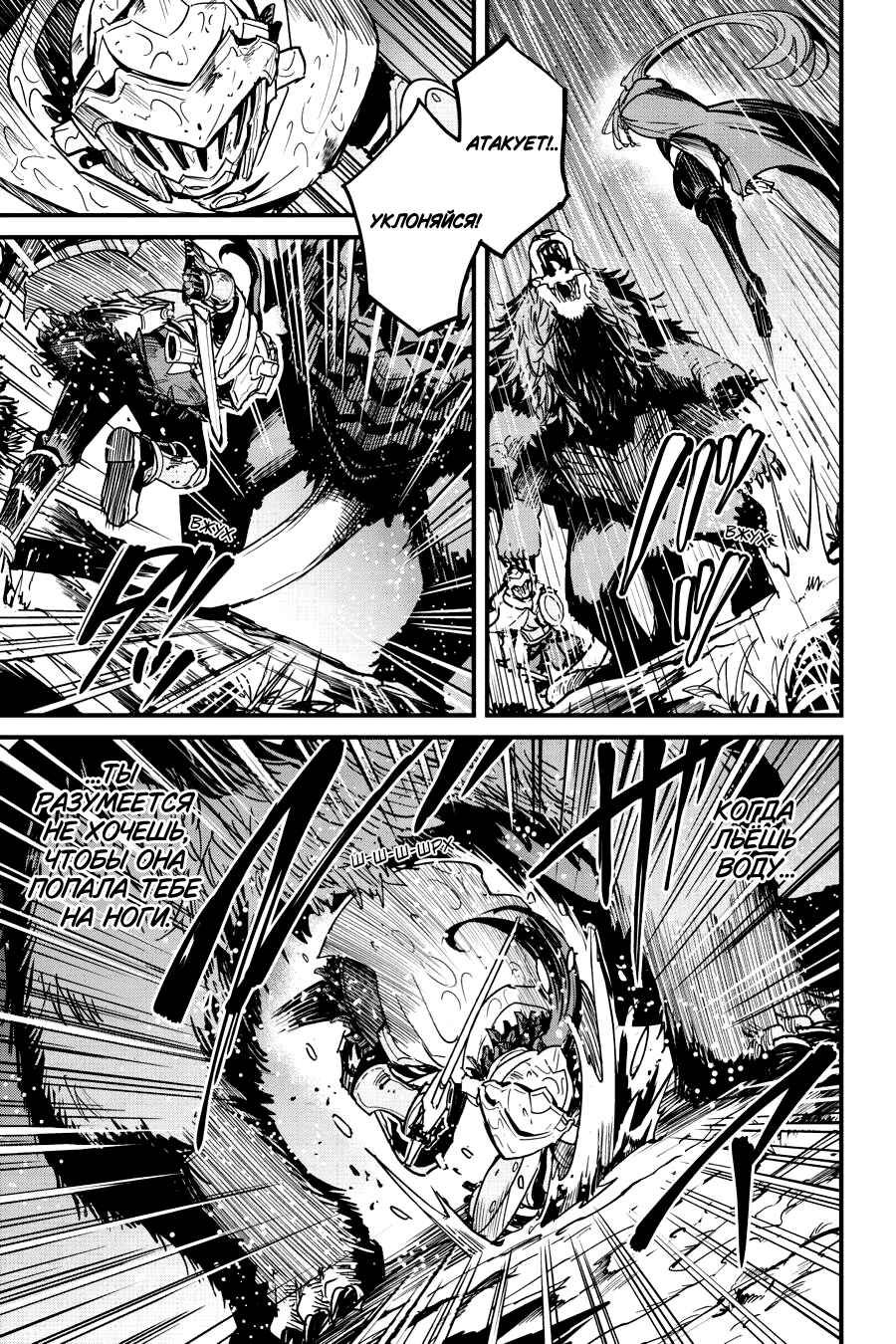 Chapter 98 - Page 15