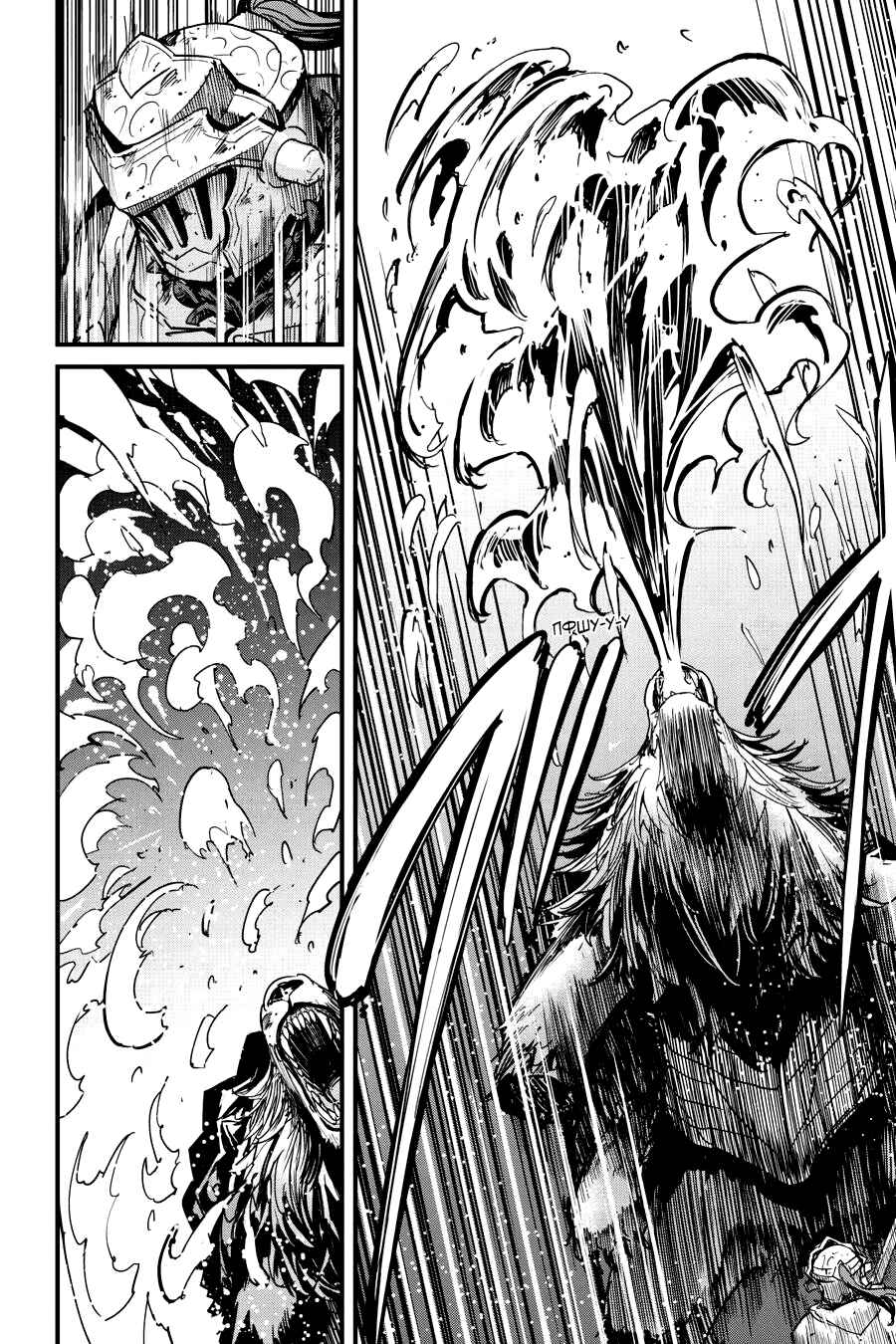 Chapter 98 - Page 16