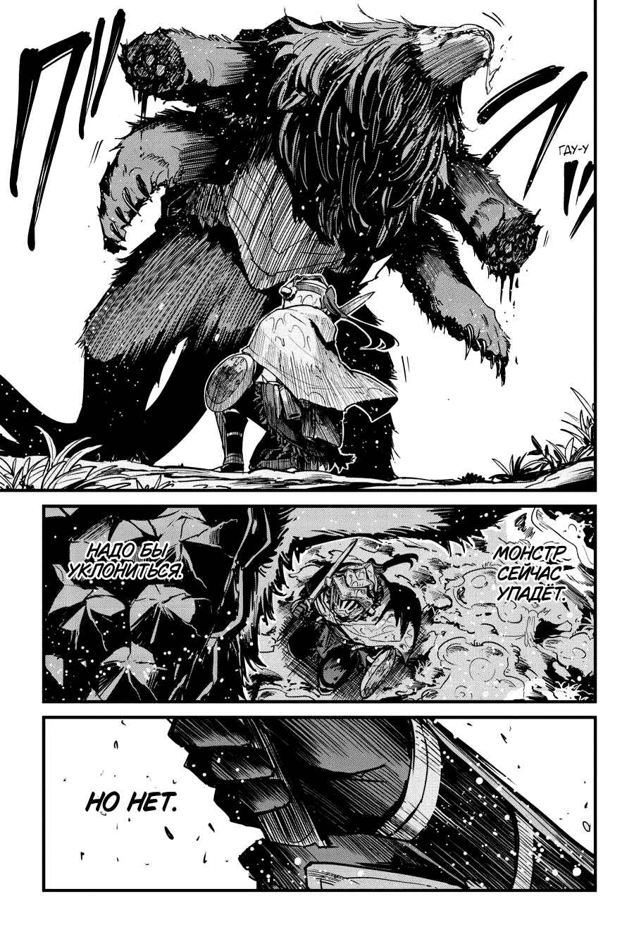 Chapter 98 - Page 17