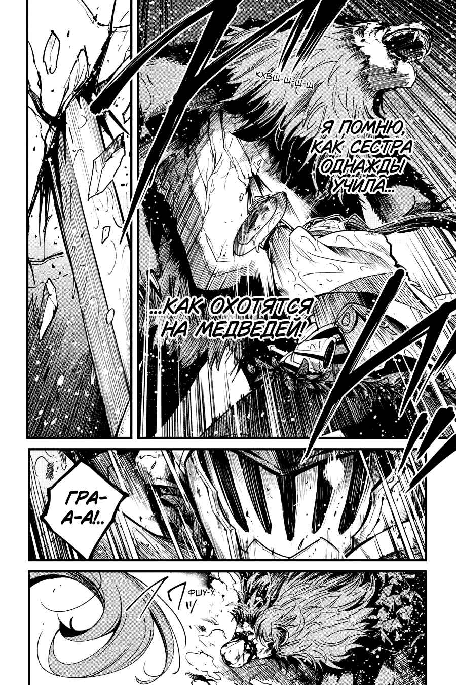 Chapter 98 - Page 18