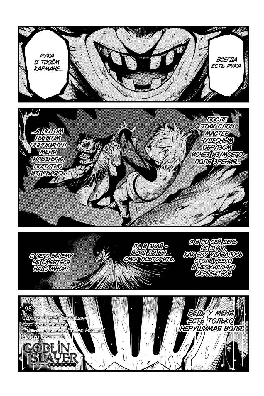 Chapter 98 - Page 2