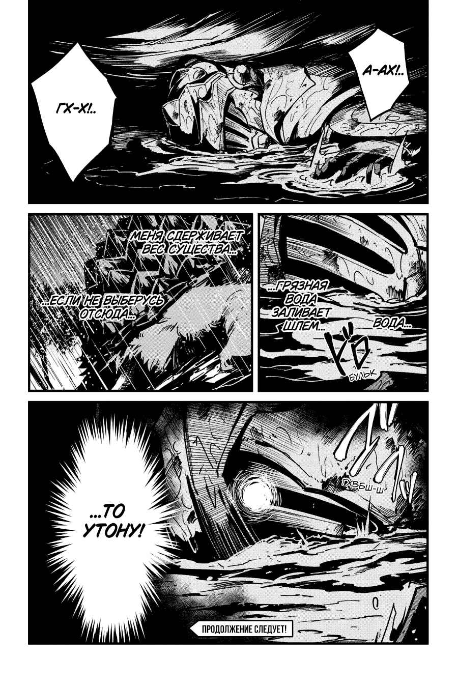 Chapter 98 - Page 22