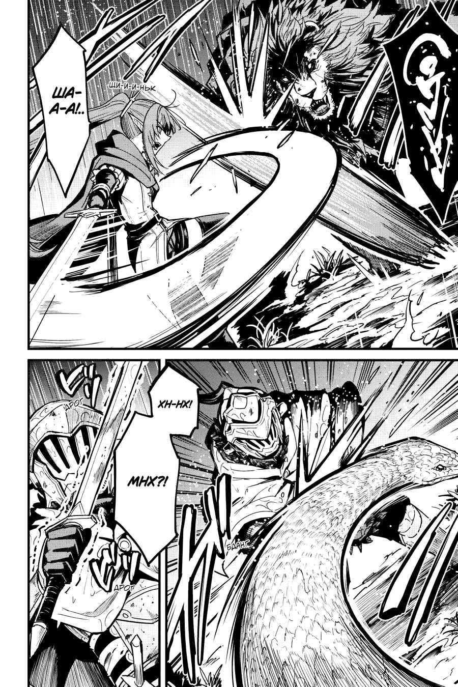Chapter 98 - Page 3