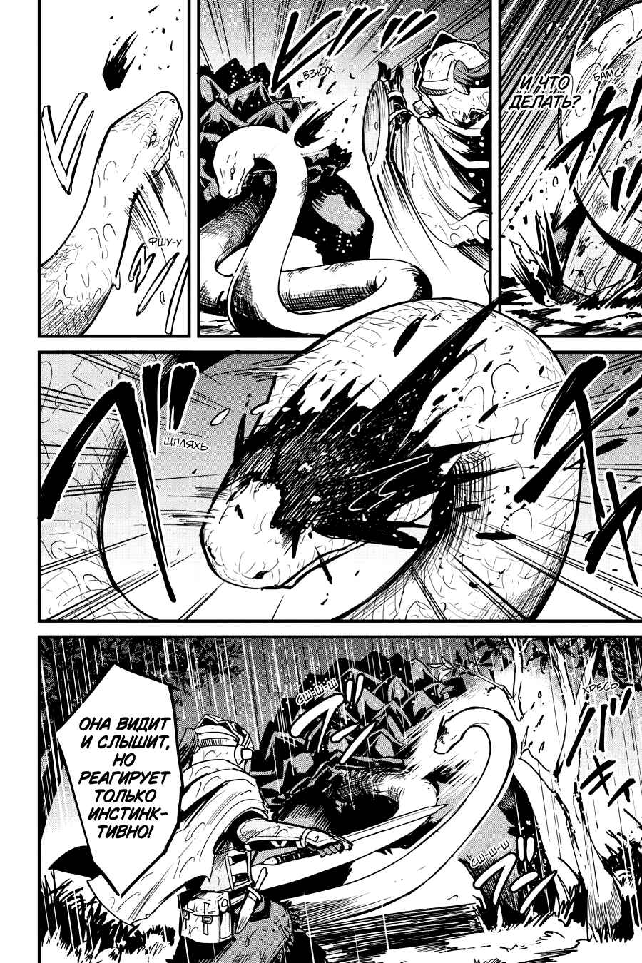 Chapter 98 - Page 9