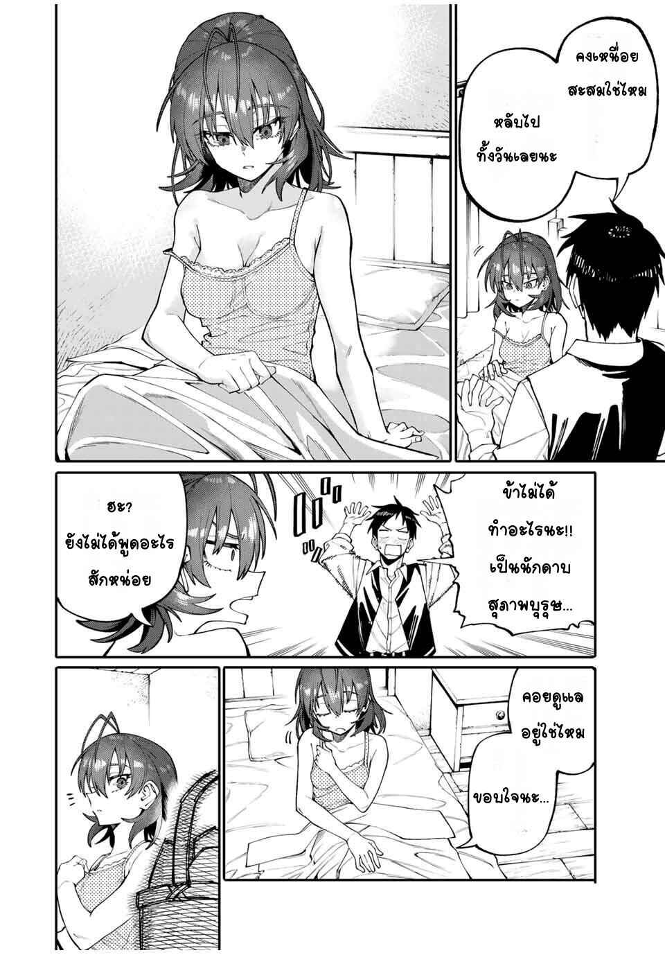 Chapter 4 - Page 4