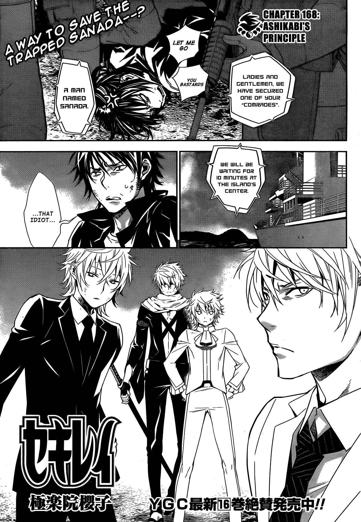 Chapter 168 - Page 1