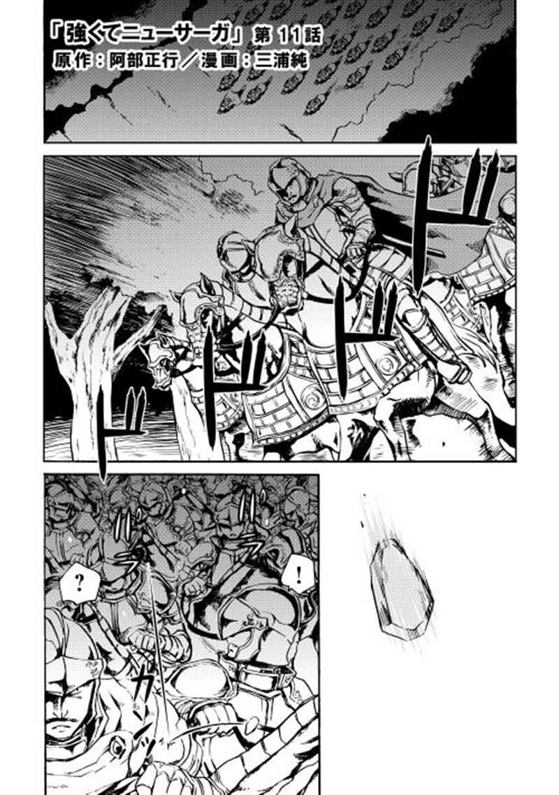 Chapter 11 - Page 2