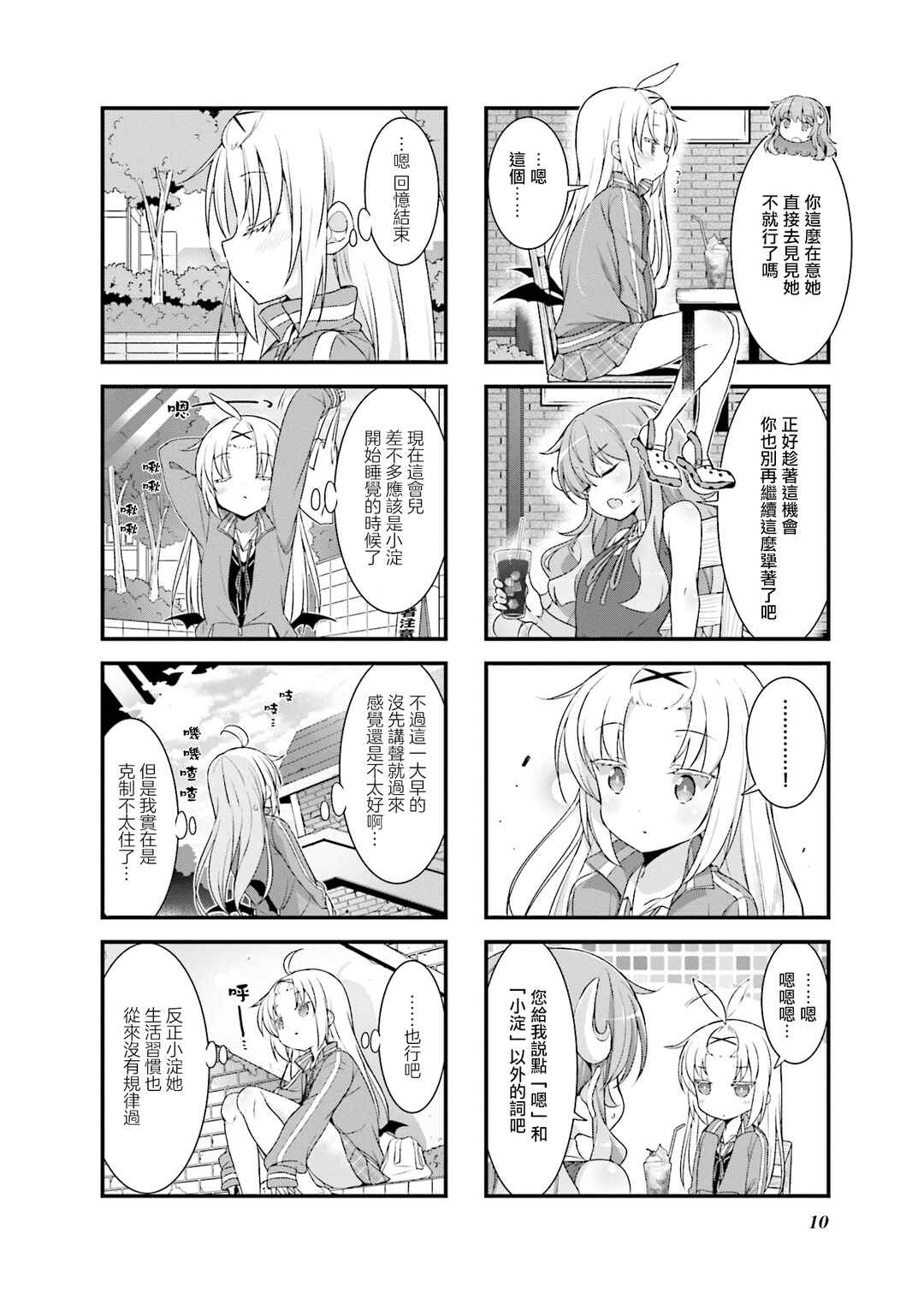 Chapter 7 - Page 2