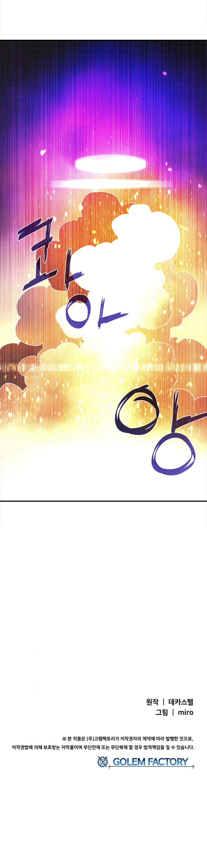 Chapter 92 - Page 19