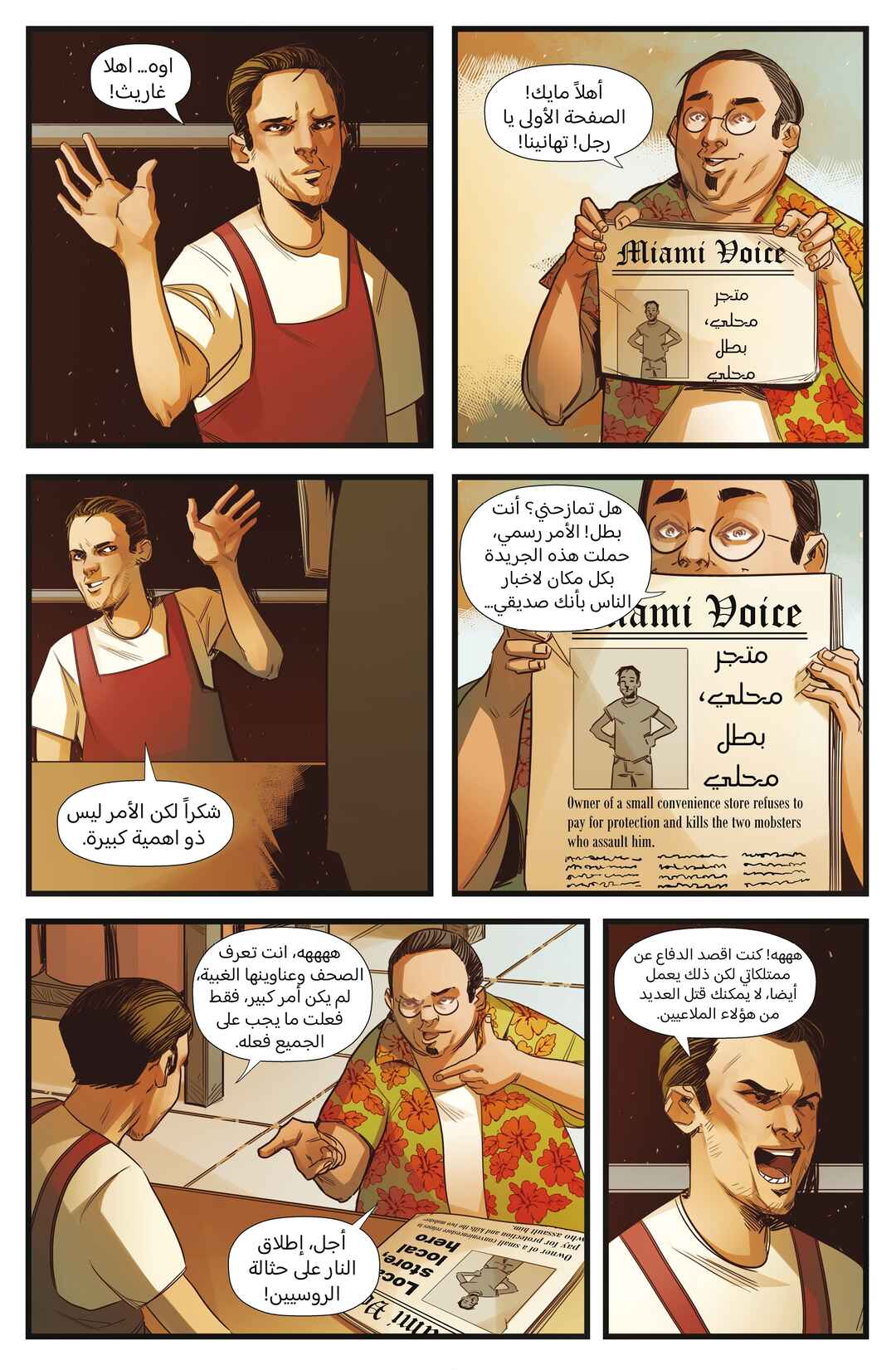 Chapter 3 - Page 10