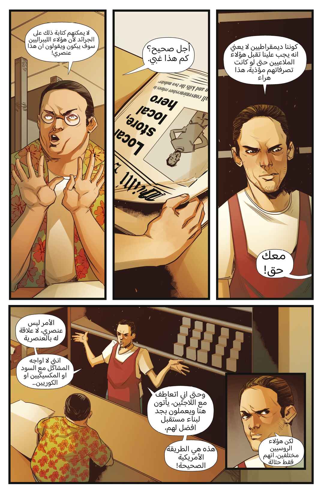 Chapter 3 - Page 11