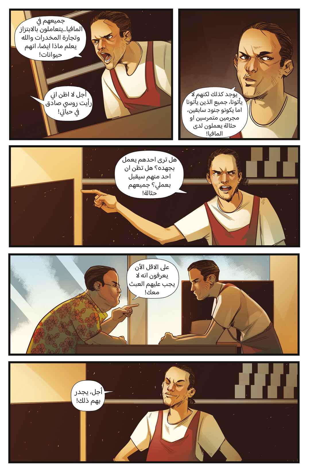 Chapter 3 - Page 12