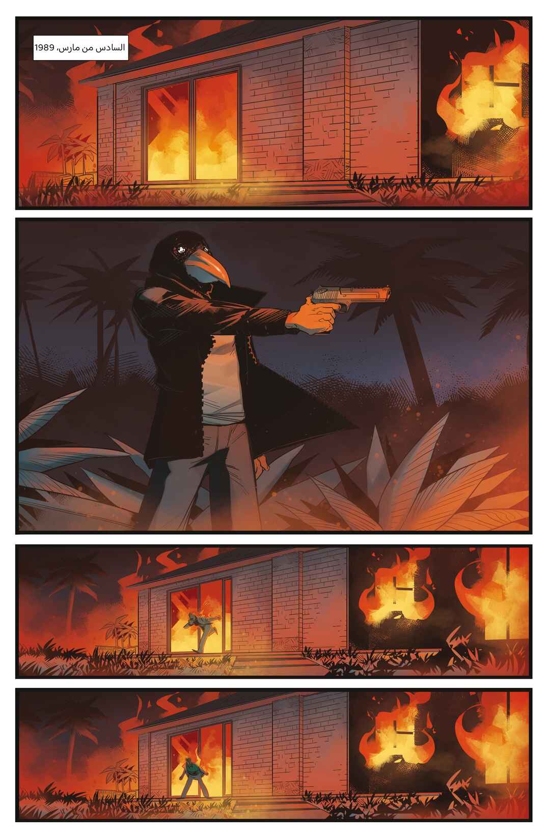 Chapter 3 - Page 15