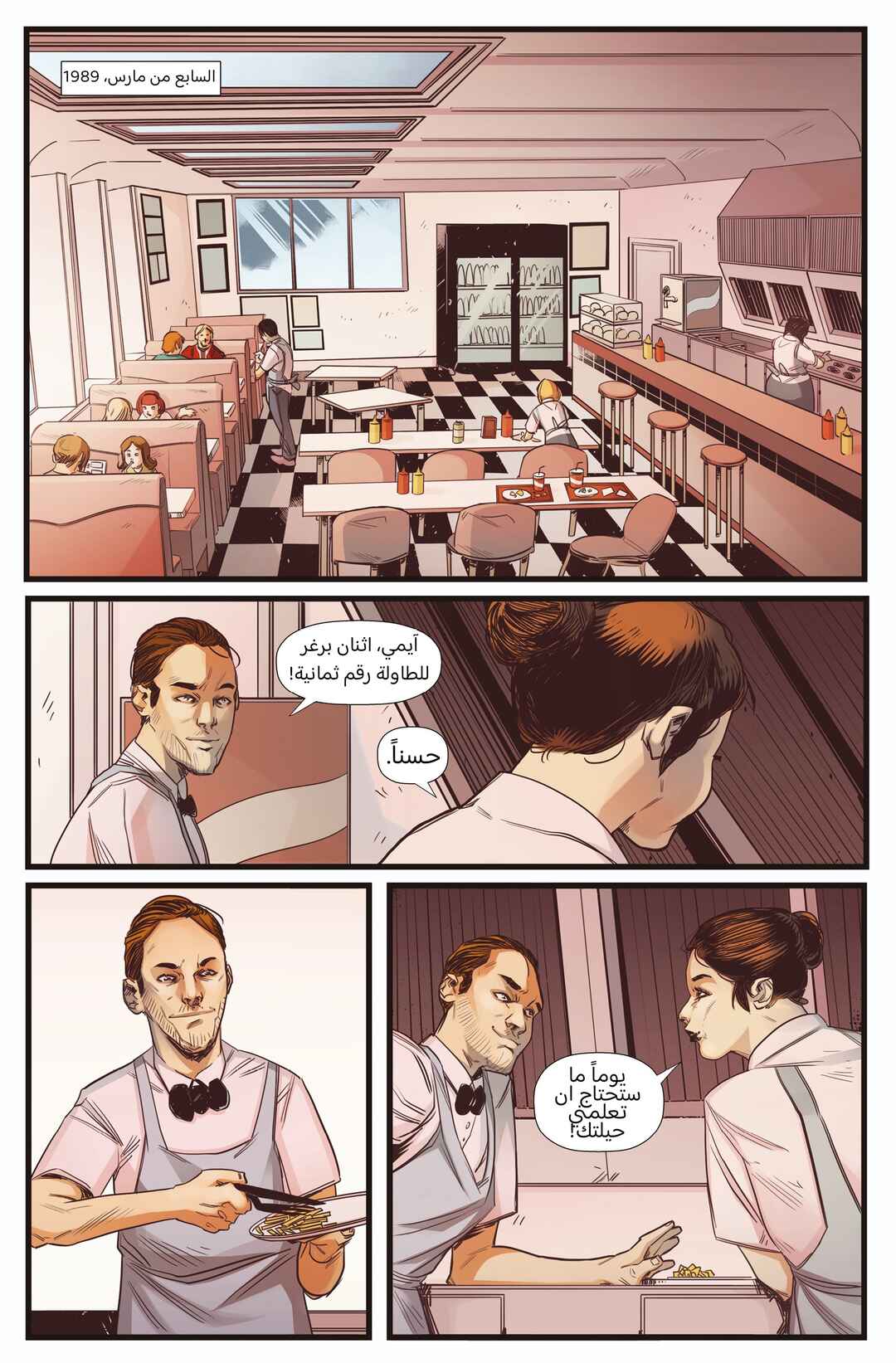 Chapter 3 - Page 17