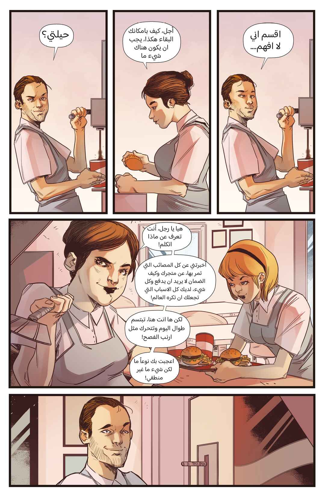 Chapter 3 - Page 18