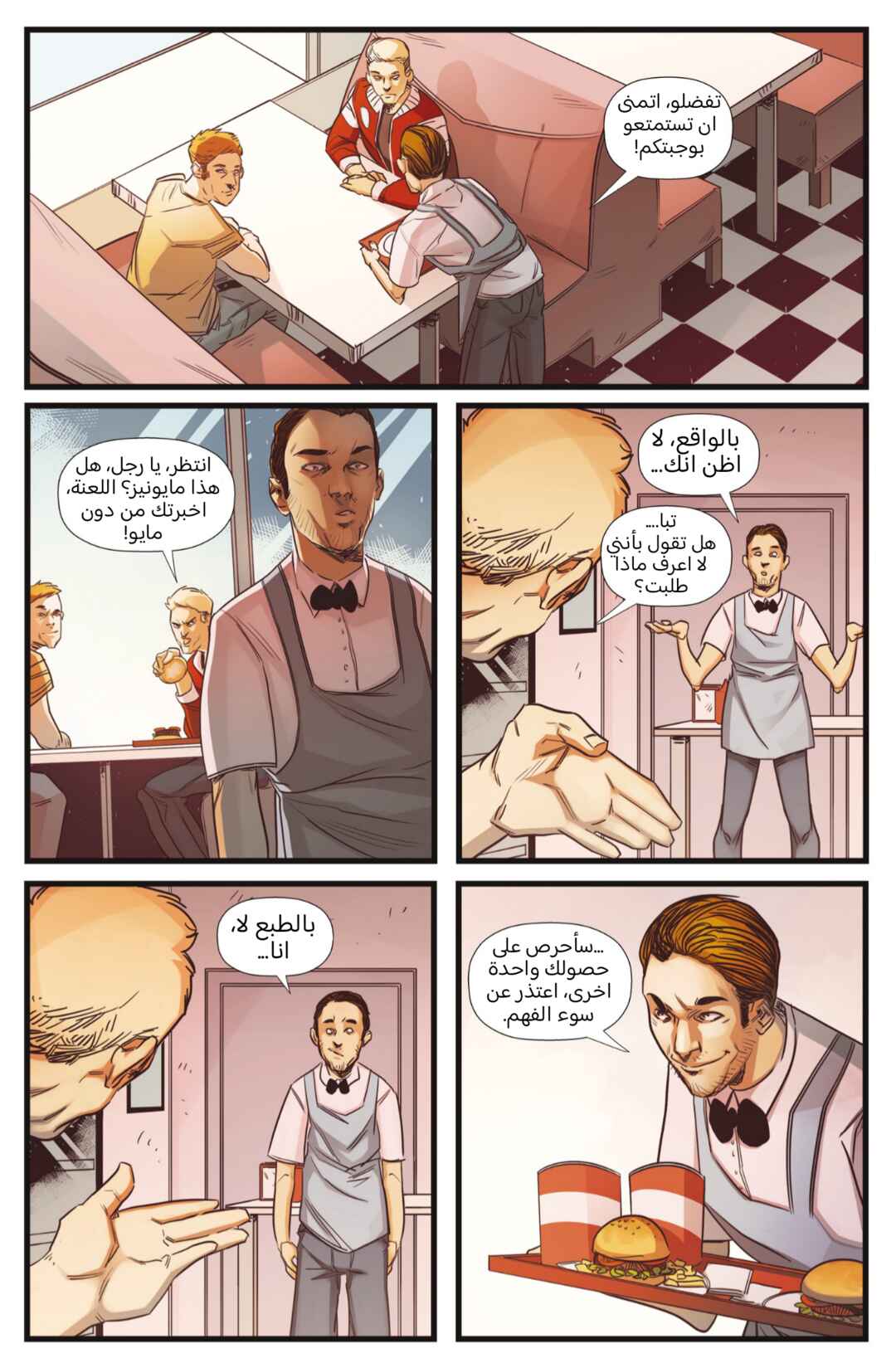 Chapter 3 - Page 20