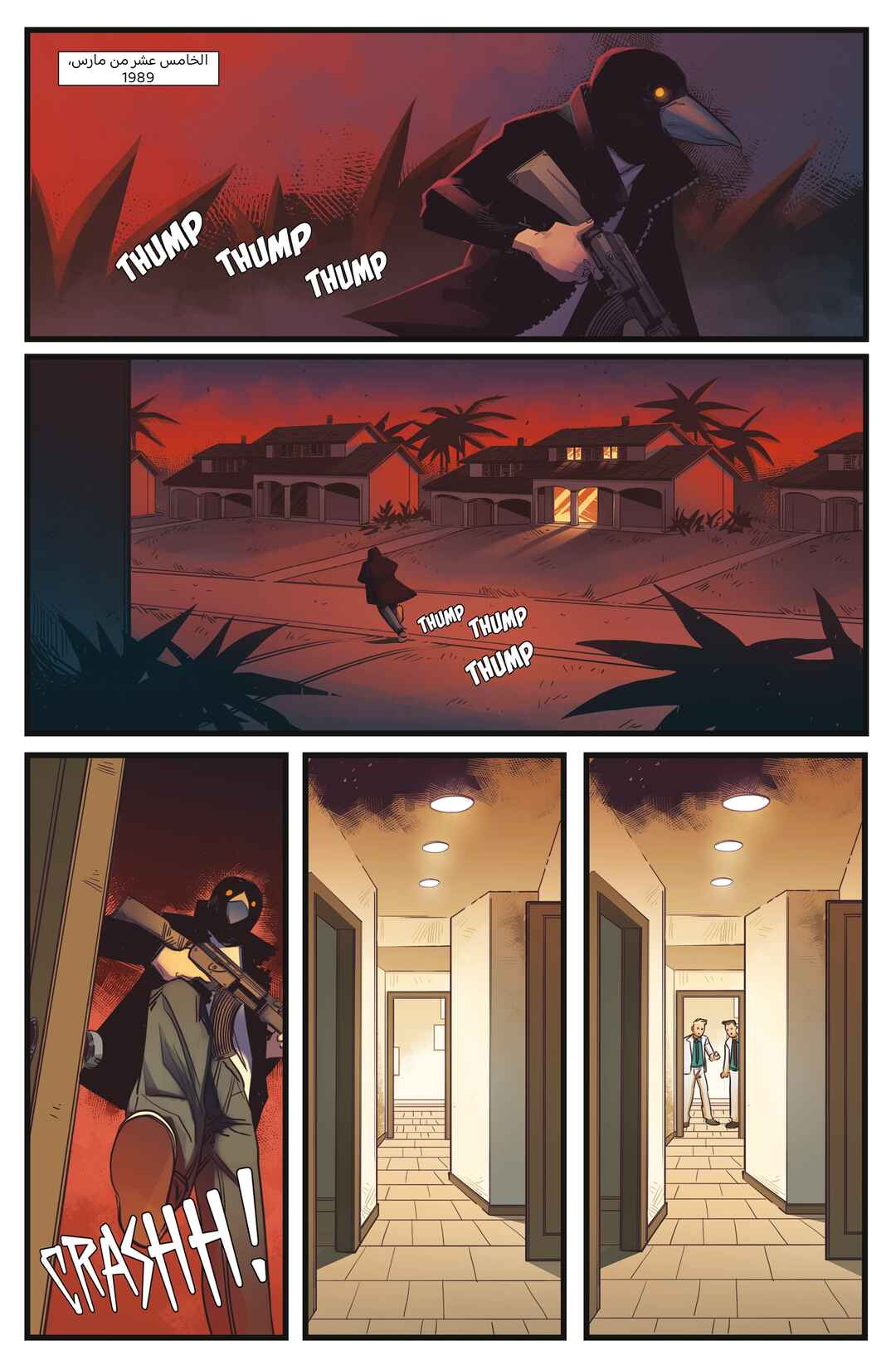 Chapter 3 - Page 21